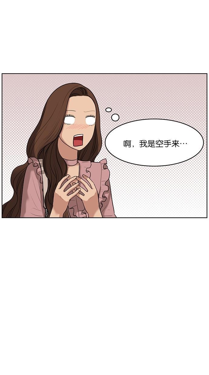 女神降临韩漫全集-第39话无删减无遮挡章节图片 