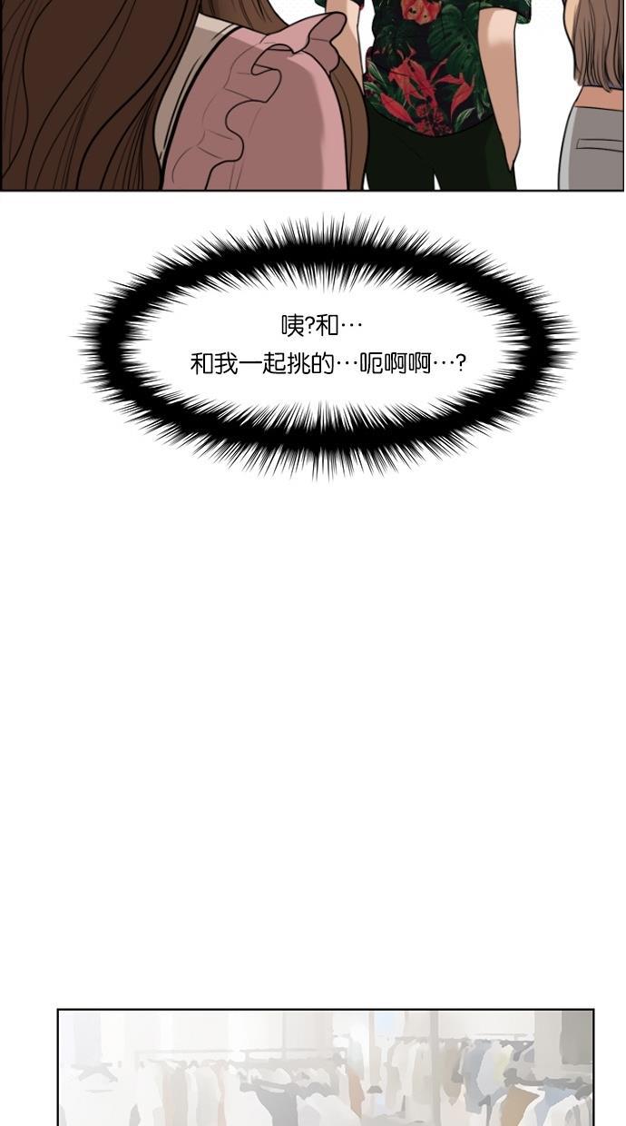 女神降临韩漫全集-第39话无删减无遮挡章节图片 