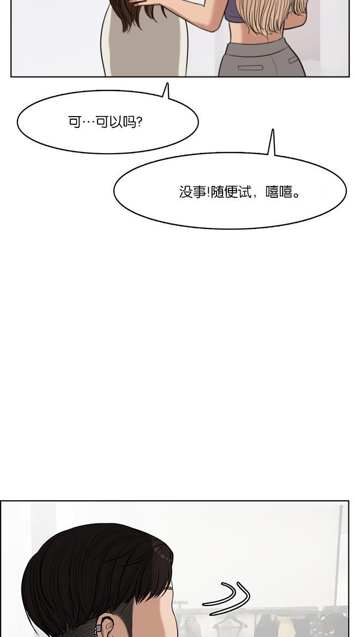 女神降临韩漫全集-第39话无删减无遮挡章节图片 