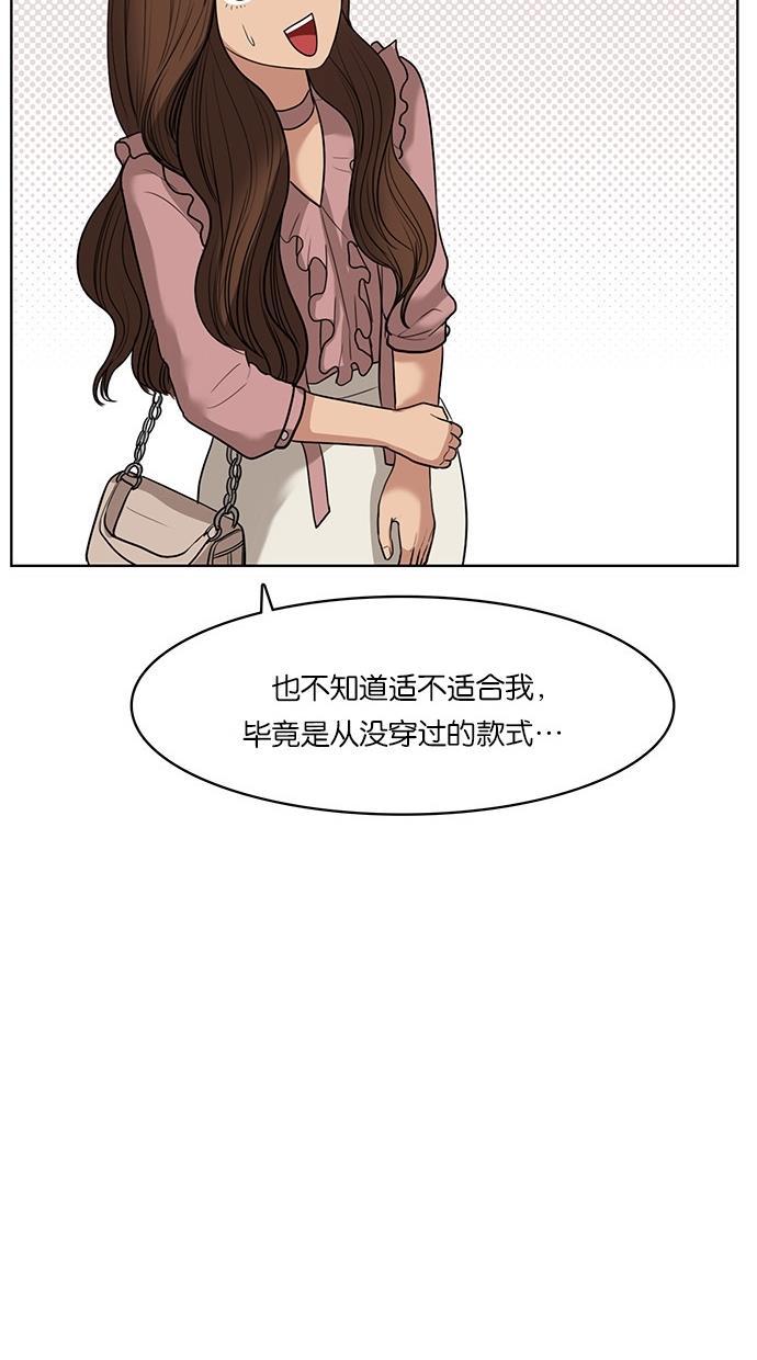 女神降临韩漫全集-第39话无删减无遮挡章节图片 