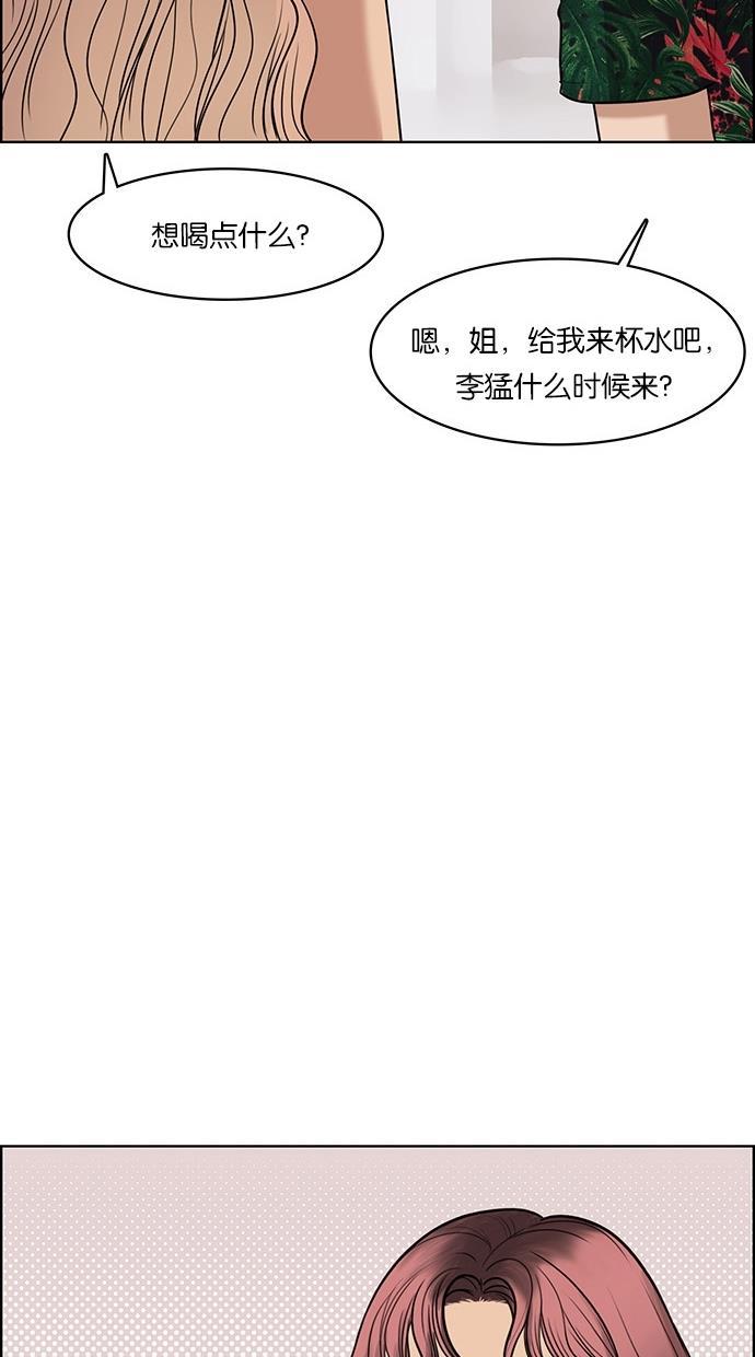 女神降临韩漫全集-第39话无删减无遮挡章节图片 