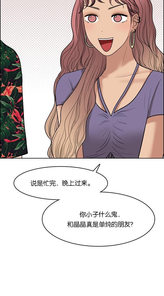 女神降临韩漫全集-第39话无删减无遮挡章节图片 