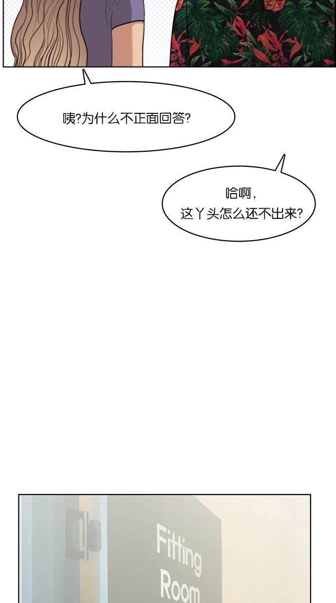 女神降临韩漫全集-第39话无删减无遮挡章节图片 