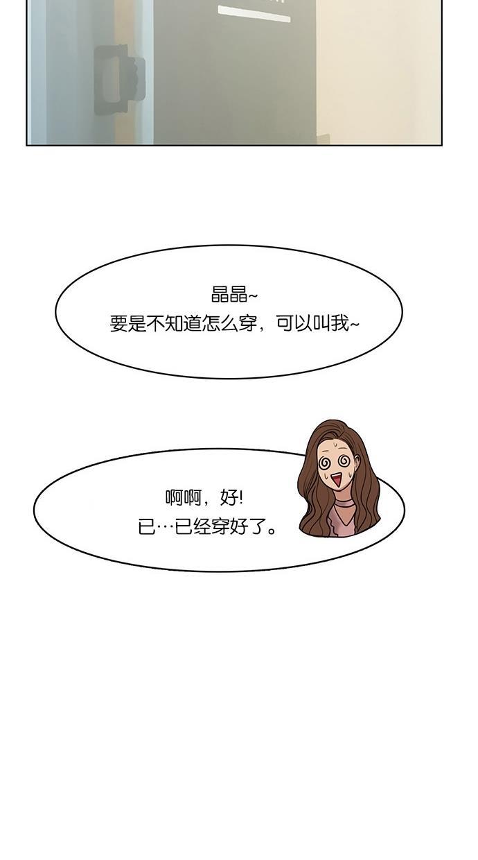 女神降临韩漫全集-第39话无删减无遮挡章节图片 