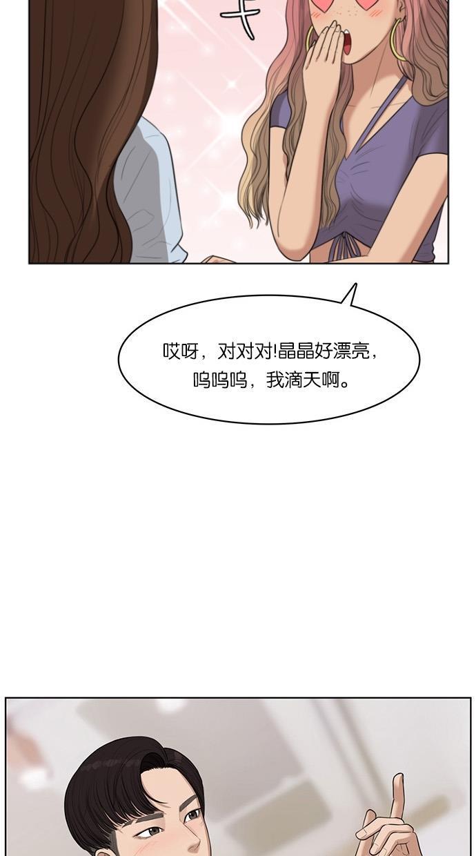 女神降临韩漫全集-第40话无删减无遮挡章节图片 