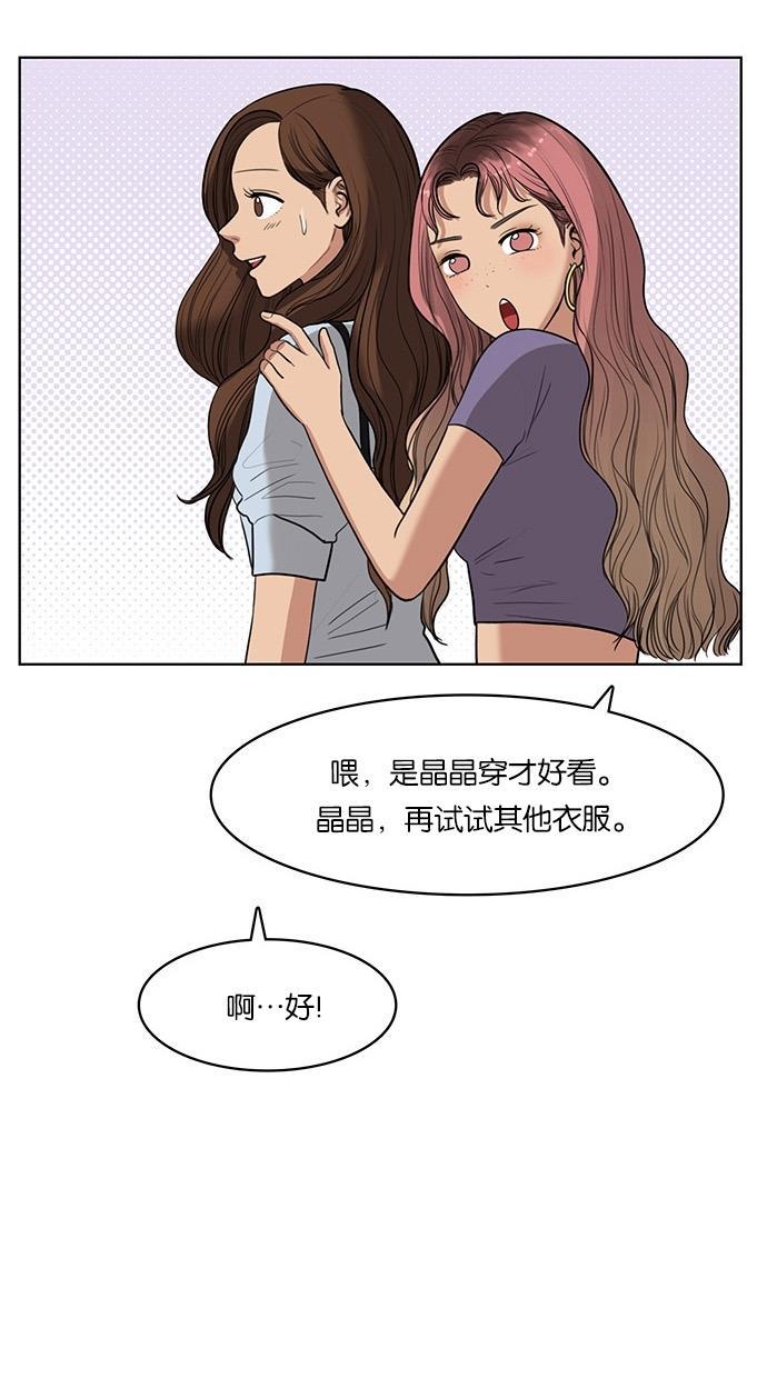 女神降临韩漫全集-第40话无删减无遮挡章节图片 