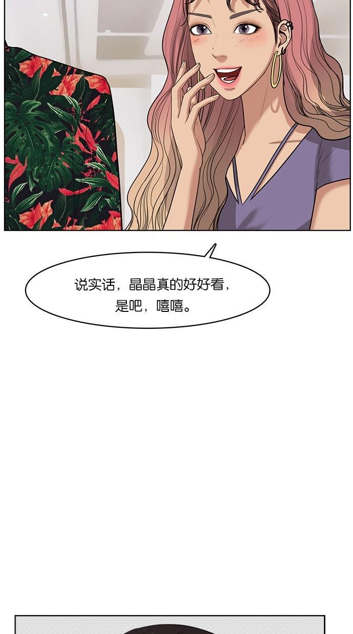 女神降临韩漫全集-第40话无删减无遮挡章节图片 