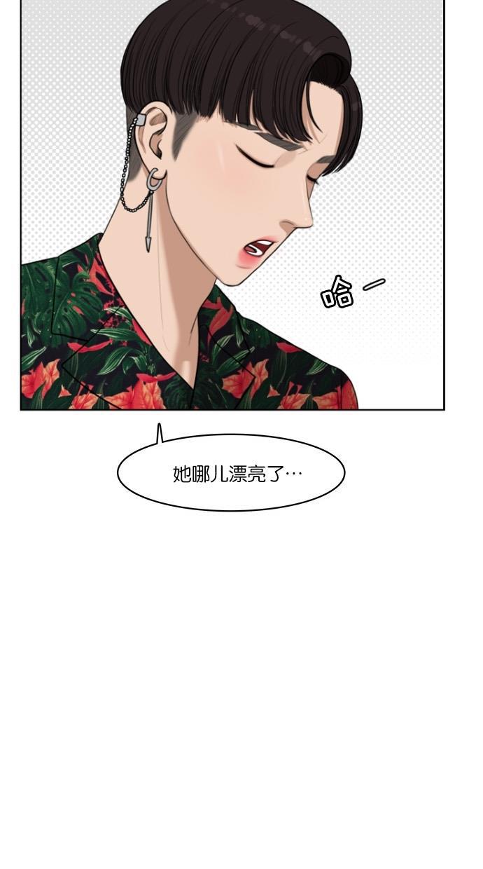 女神降临韩漫全集-第40话无删减无遮挡章节图片 