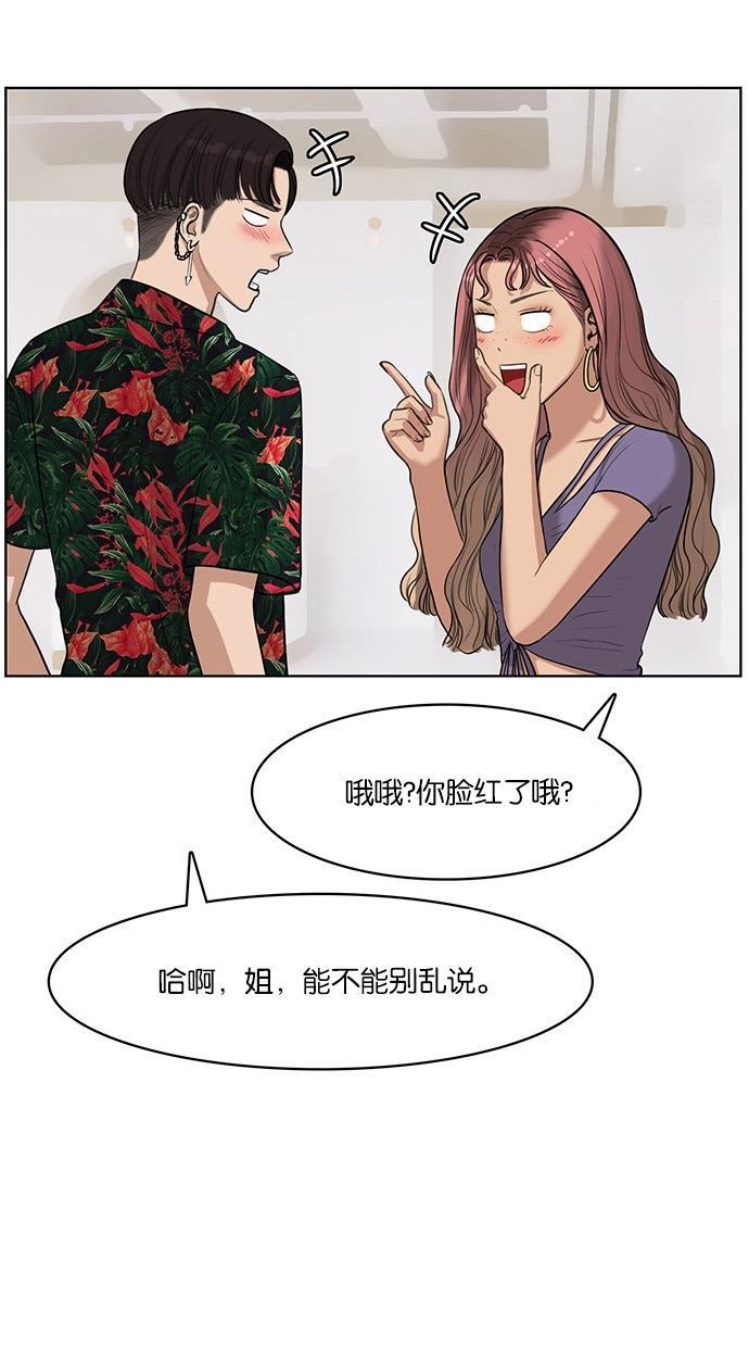 女神降临韩漫全集-第40话无删减无遮挡章节图片 