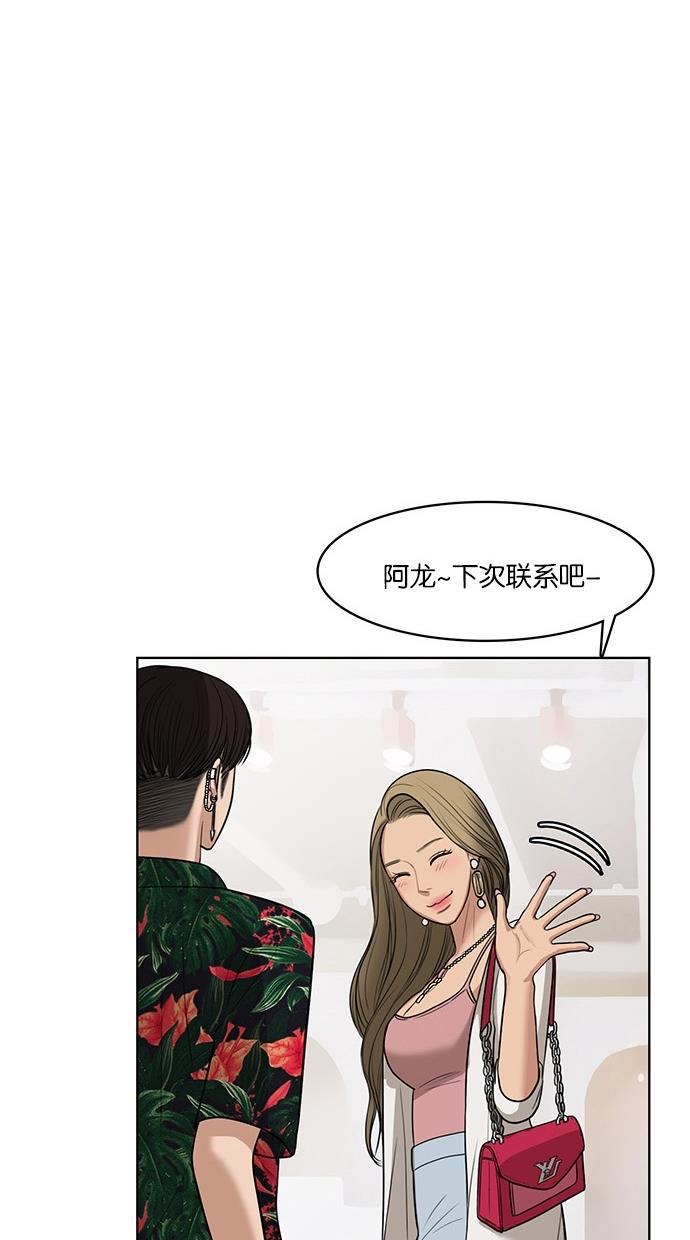 女神降临韩漫全集-第40话无删减无遮挡章节图片 