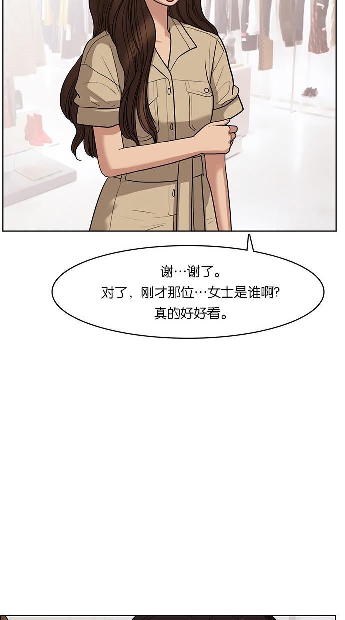 女神降临韩漫全集-第40话无删减无遮挡章节图片 