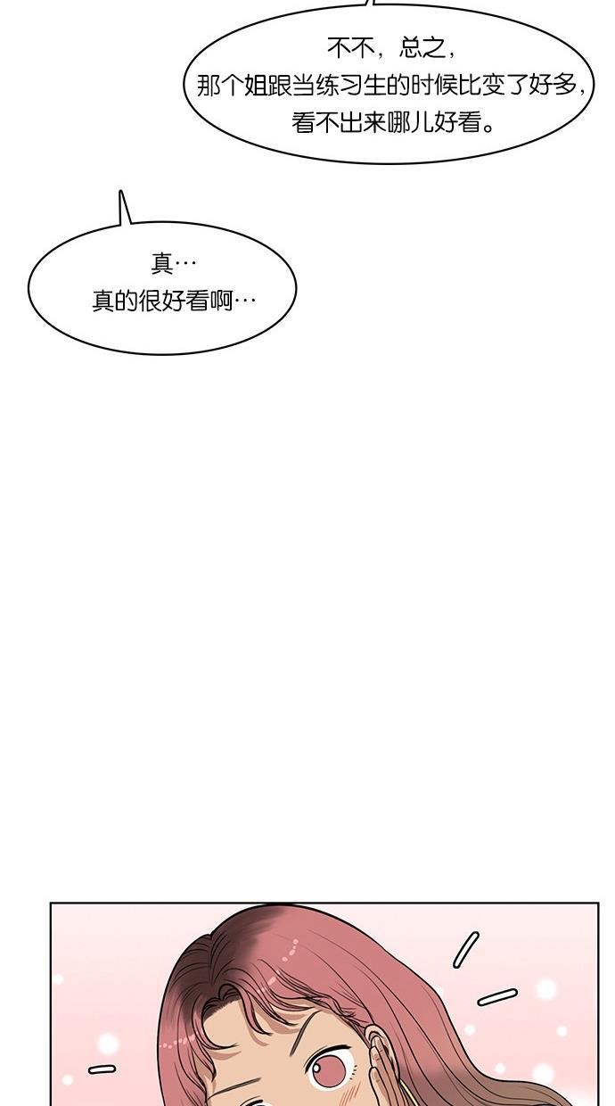 女神降临韩漫全集-第40话无删减无遮挡章节图片 