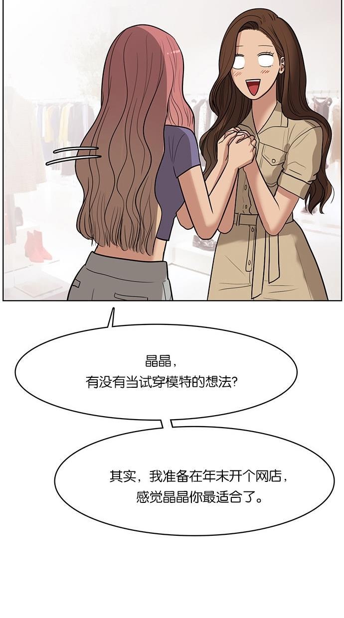女神降临韩漫全集-第40话无删减无遮挡章节图片 