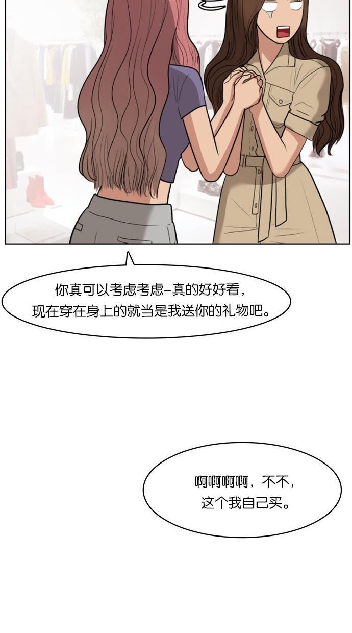 女神降临韩漫全集-第40话无删减无遮挡章节图片 