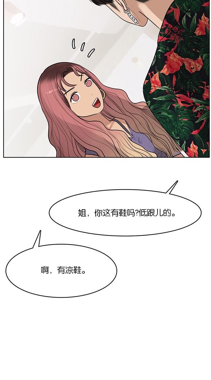 女神降临韩漫全集-第40话无删减无遮挡章节图片 