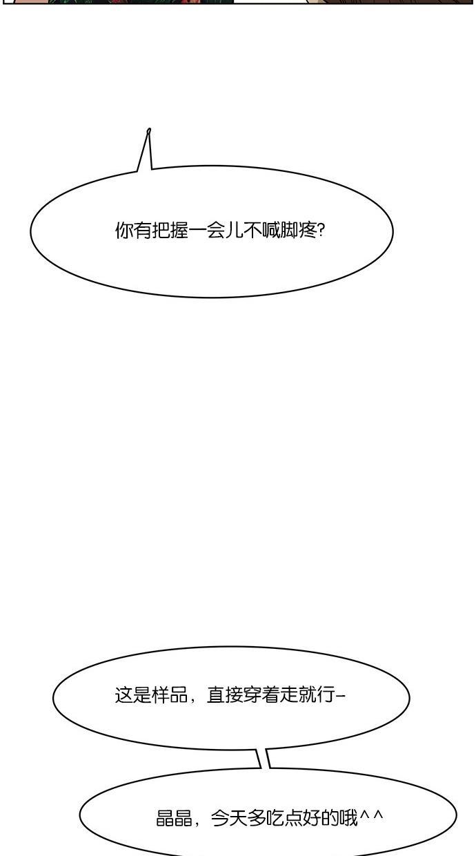 女神降临韩漫全集-第40话无删减无遮挡章节图片 