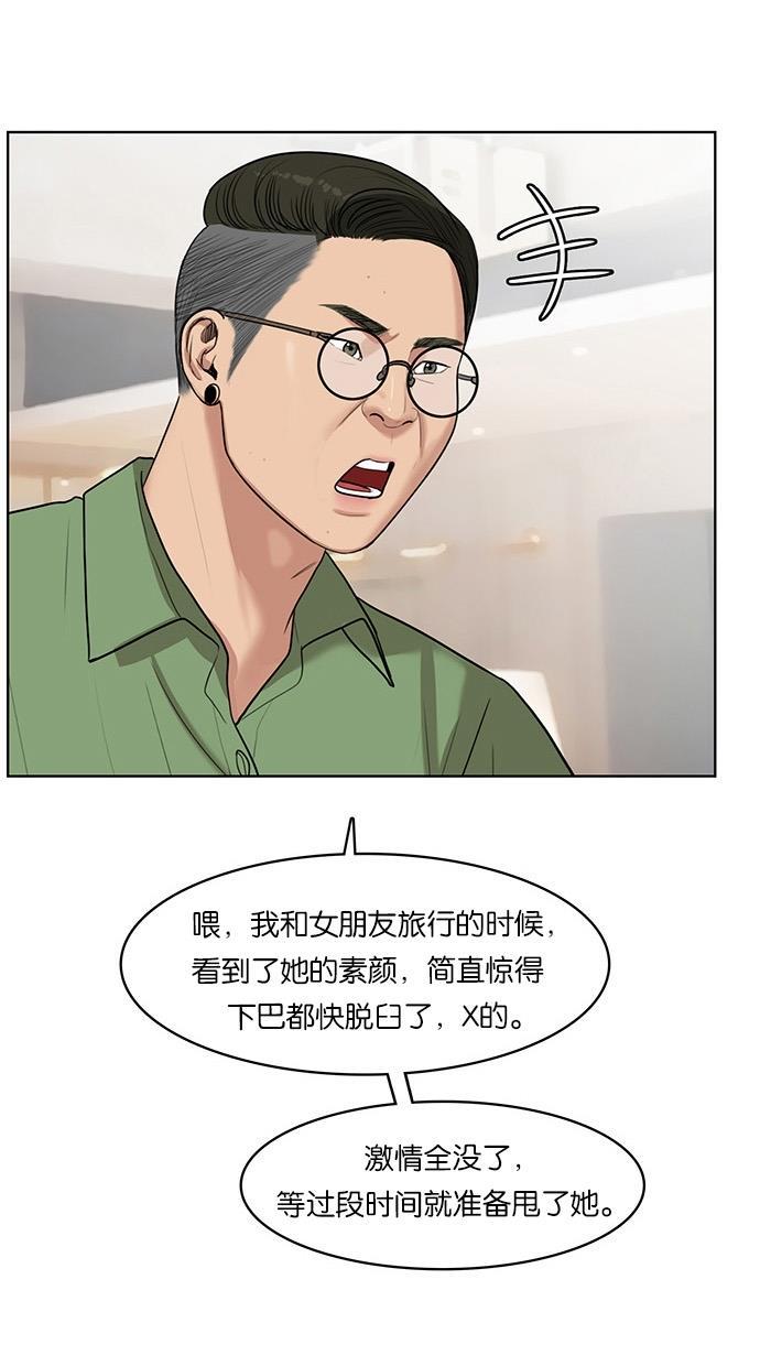 女神降临韩漫全集-第40话无删减无遮挡章节图片 