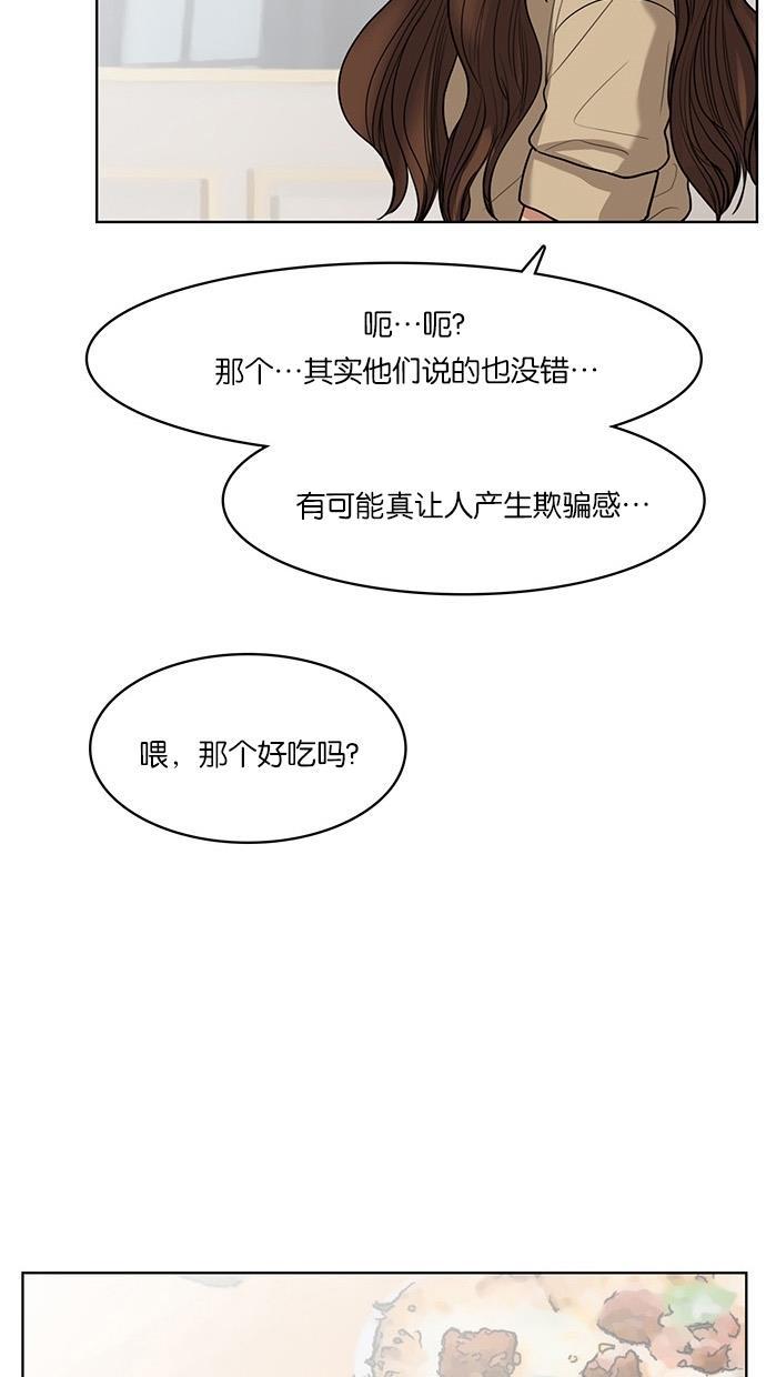 女神降临韩漫全集-第40话无删减无遮挡章节图片 