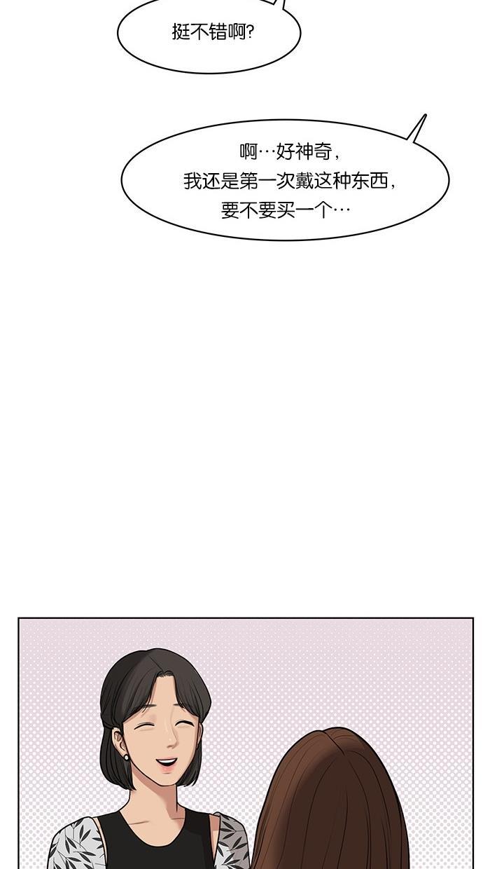 女神降临韩漫全集-第40话无删减无遮挡章节图片 