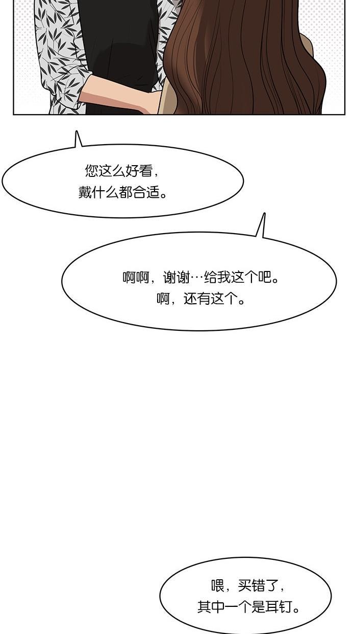 女神降临韩漫全集-第40话无删减无遮挡章节图片 
