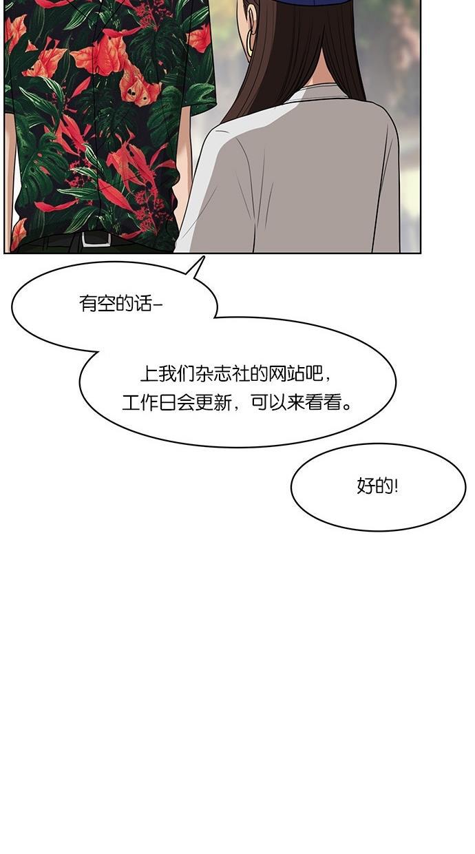 女神降临韩漫全集-第40话无删减无遮挡章节图片 