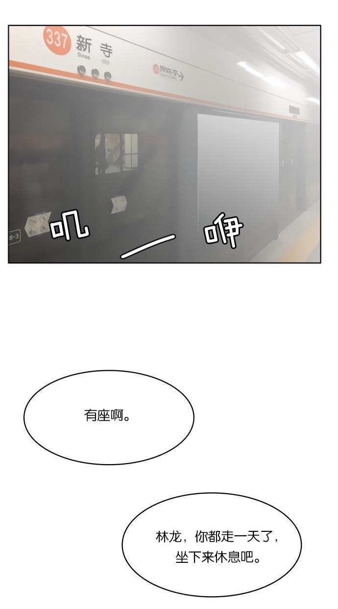 女神降临韩漫全集-第40话无删减无遮挡章节图片 
