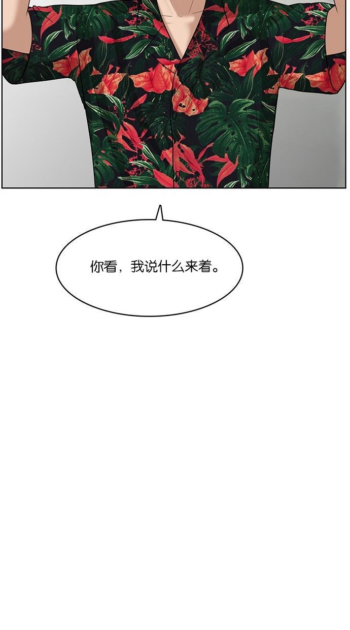 女神降临韩漫全集-第40话无删减无遮挡章节图片 