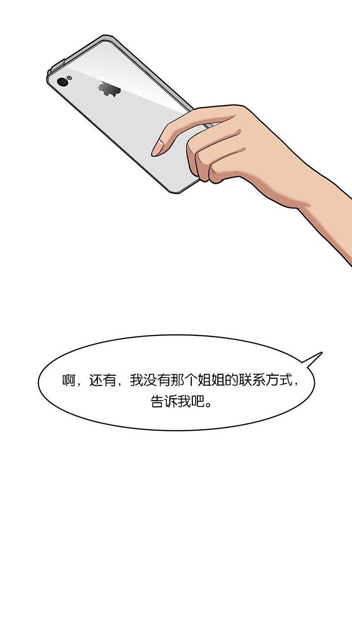 女神降临韩漫全集-第40话无删减无遮挡章节图片 
