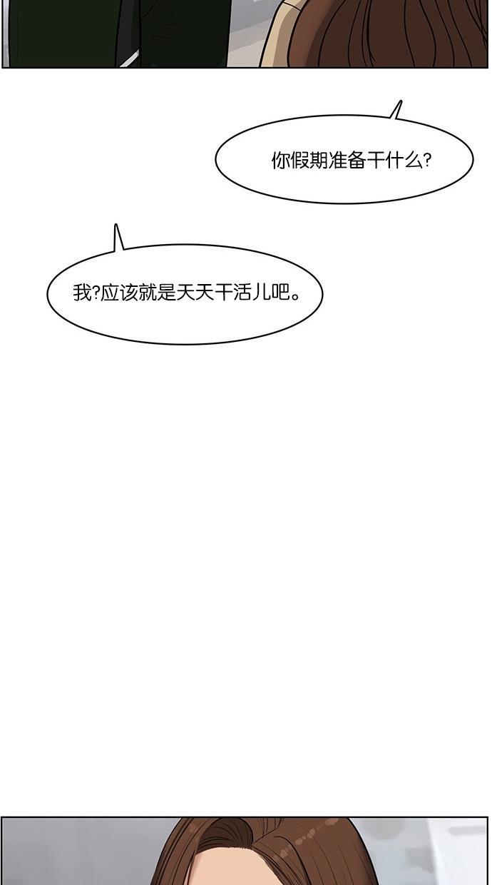 女神降临韩漫全集-第40话无删减无遮挡章节图片 