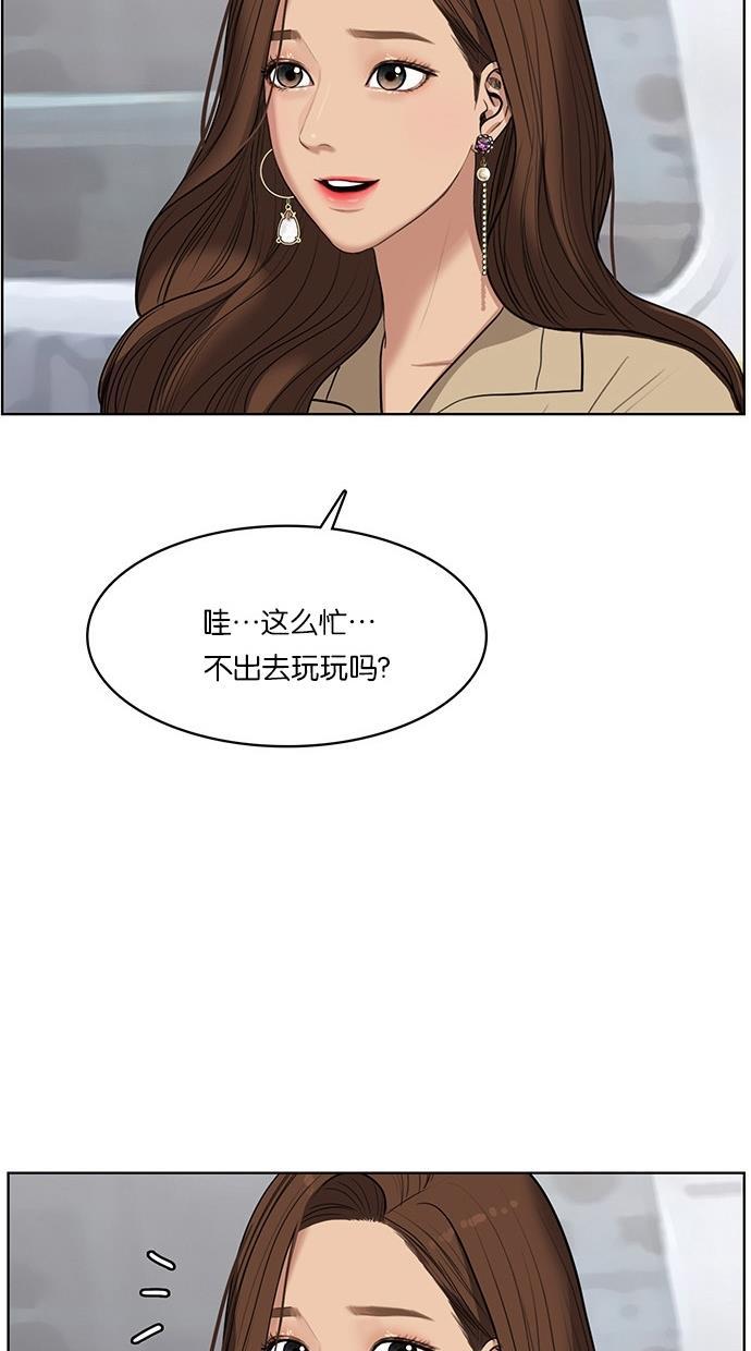 女神降临韩漫全集-第40话无删减无遮挡章节图片 