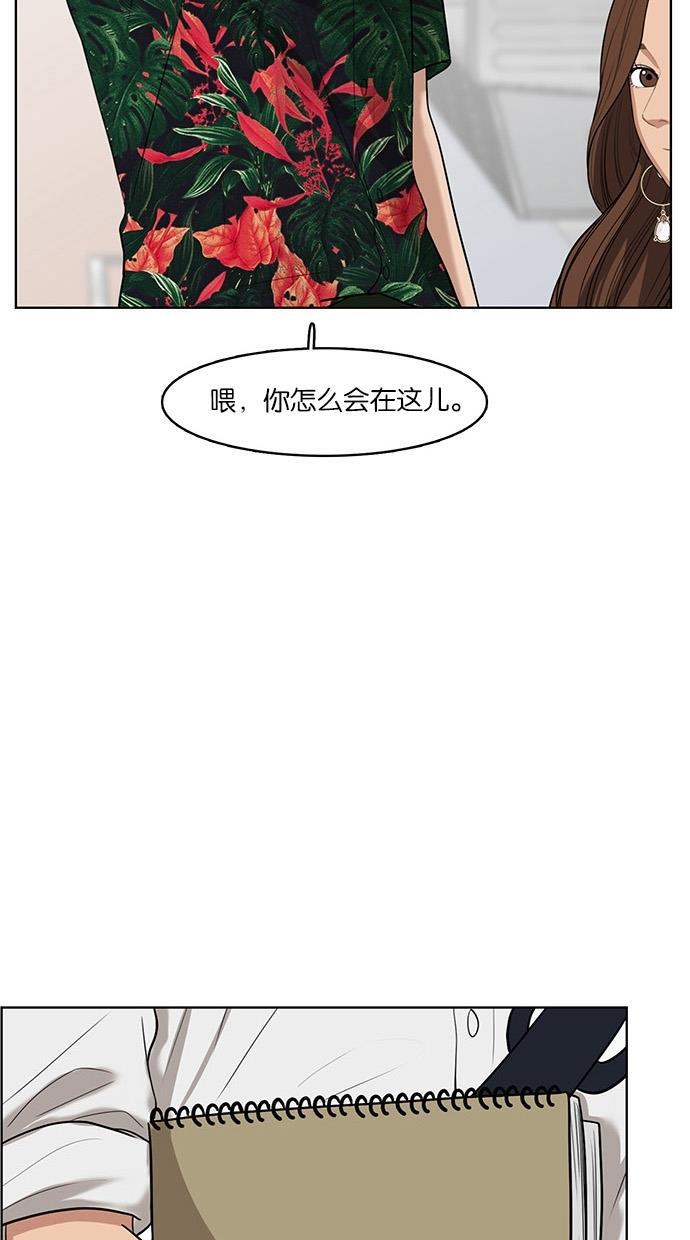 女神降临韩漫全集-第41话无删减无遮挡章节图片 