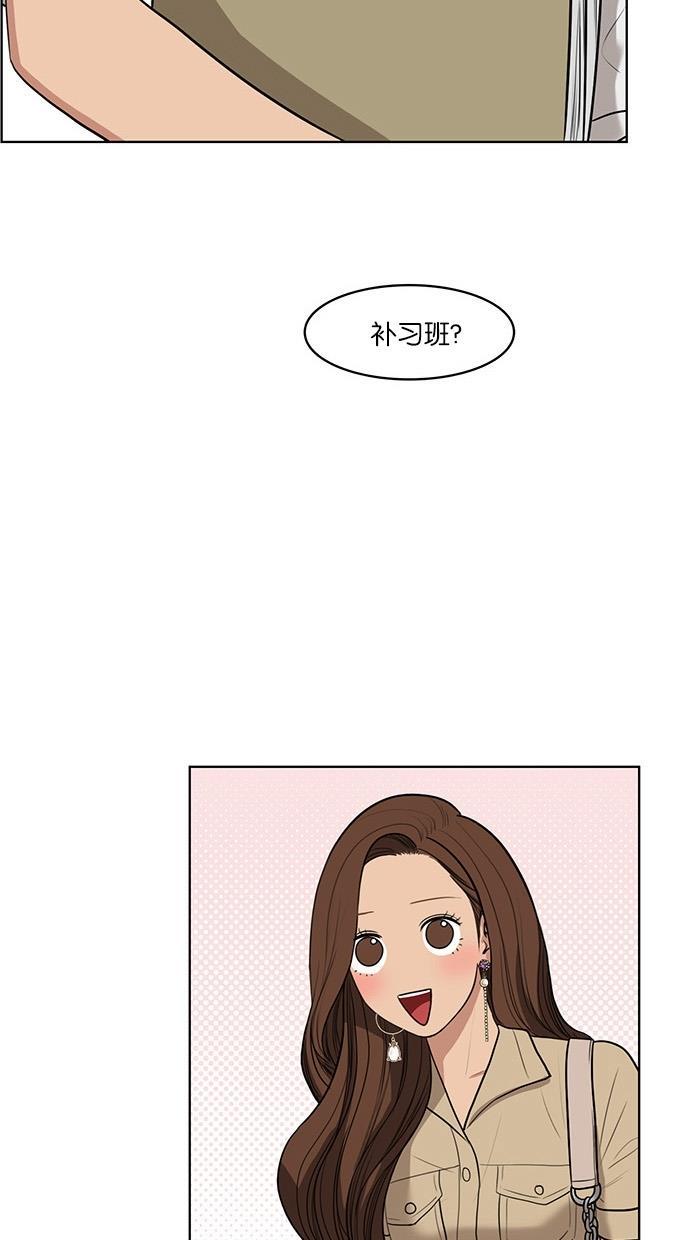 女神降临韩漫全集-第41话无删减无遮挡章节图片 