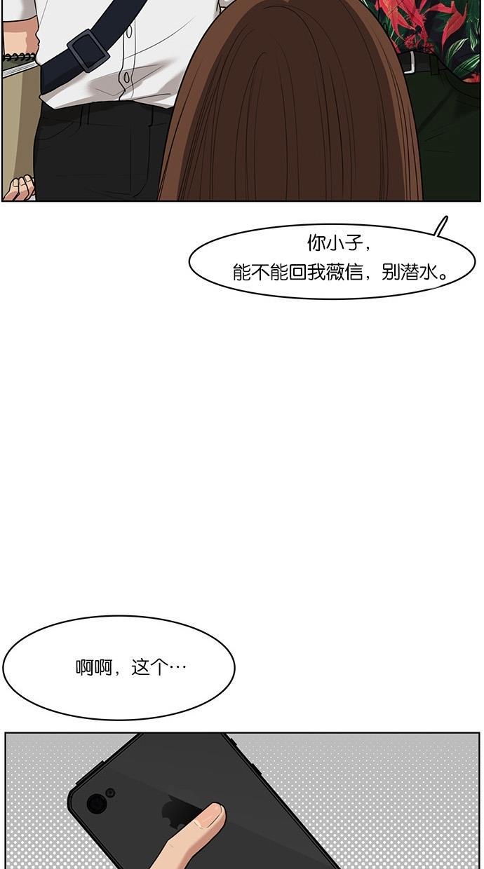 女神降临韩漫全集-第41话无删减无遮挡章节图片 