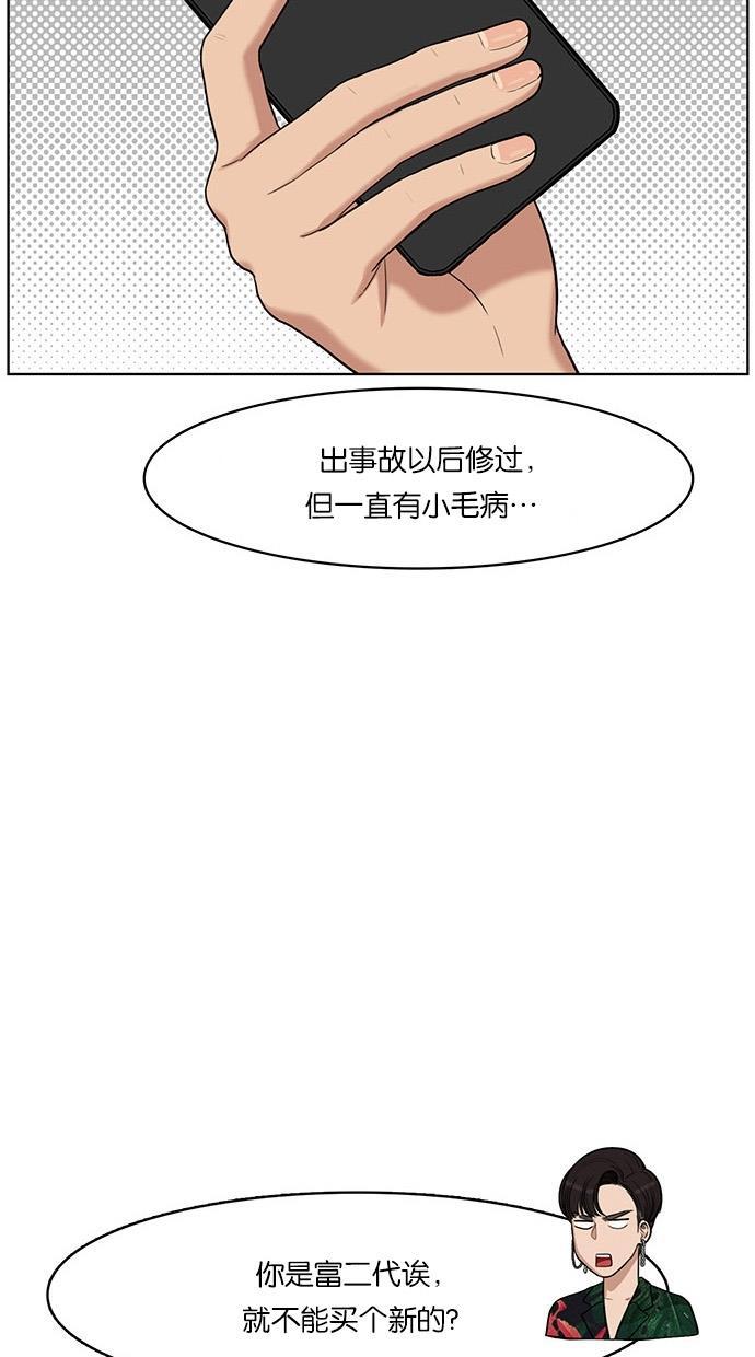 女神降临韩漫全集-第41话无删减无遮挡章节图片 