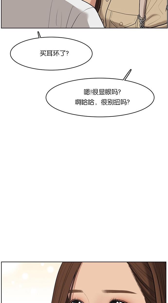 女神降临韩漫全集-第41话无删减无遮挡章节图片 