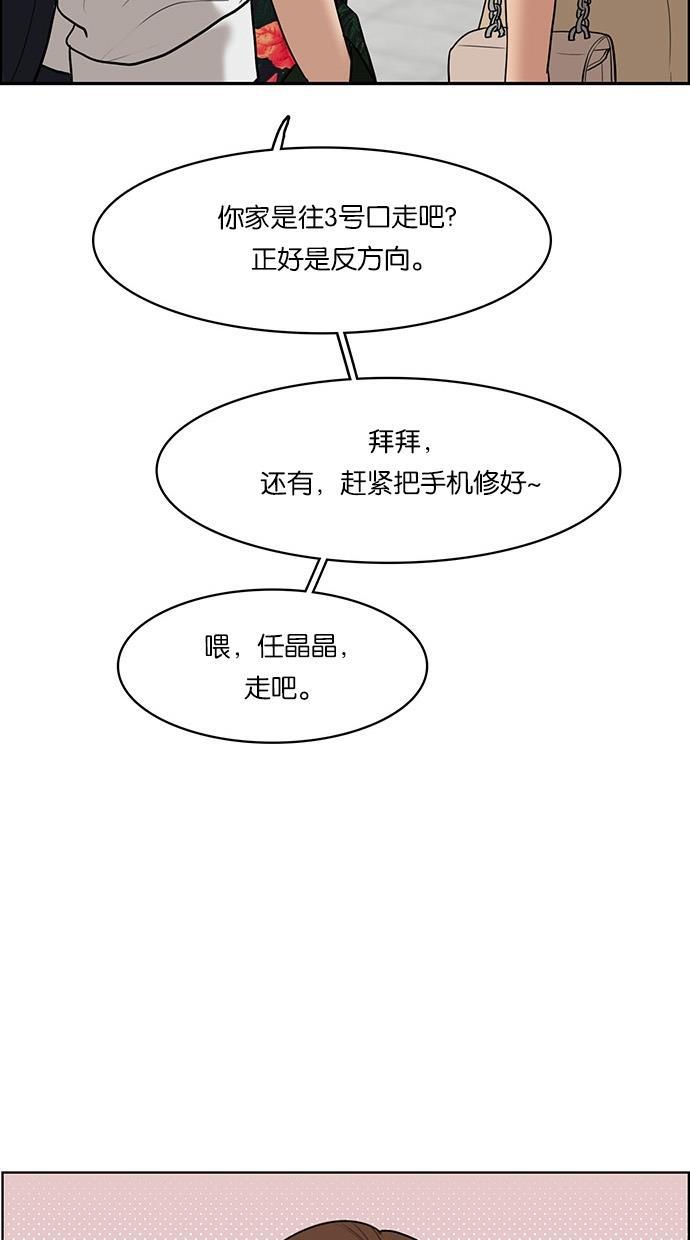 女神降临韩漫全集-第41话无删减无遮挡章节图片 