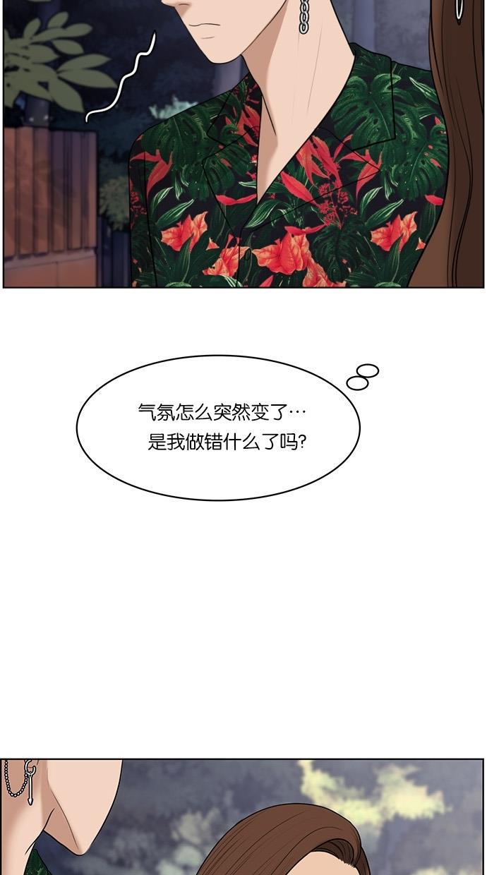 女神降临韩漫全集-第41话无删减无遮挡章节图片 