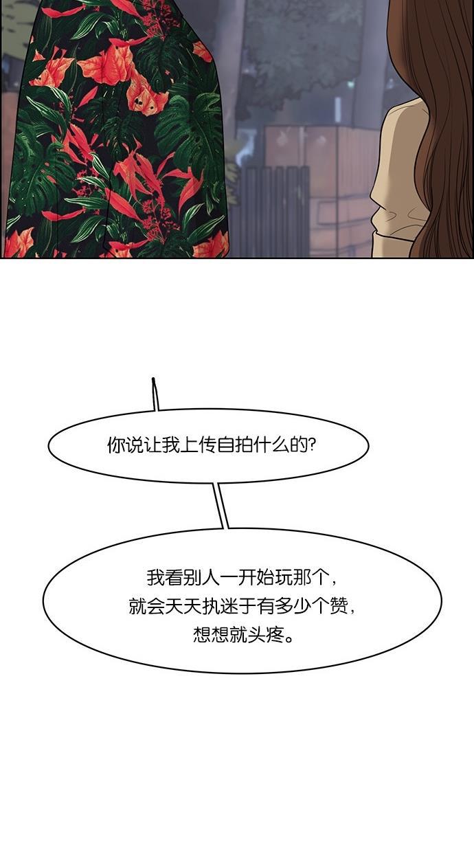 女神降临韩漫全集-第41话无删减无遮挡章节图片 