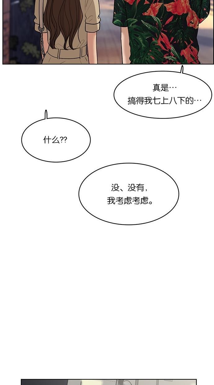 女神降临韩漫全集-第41话无删减无遮挡章节图片 