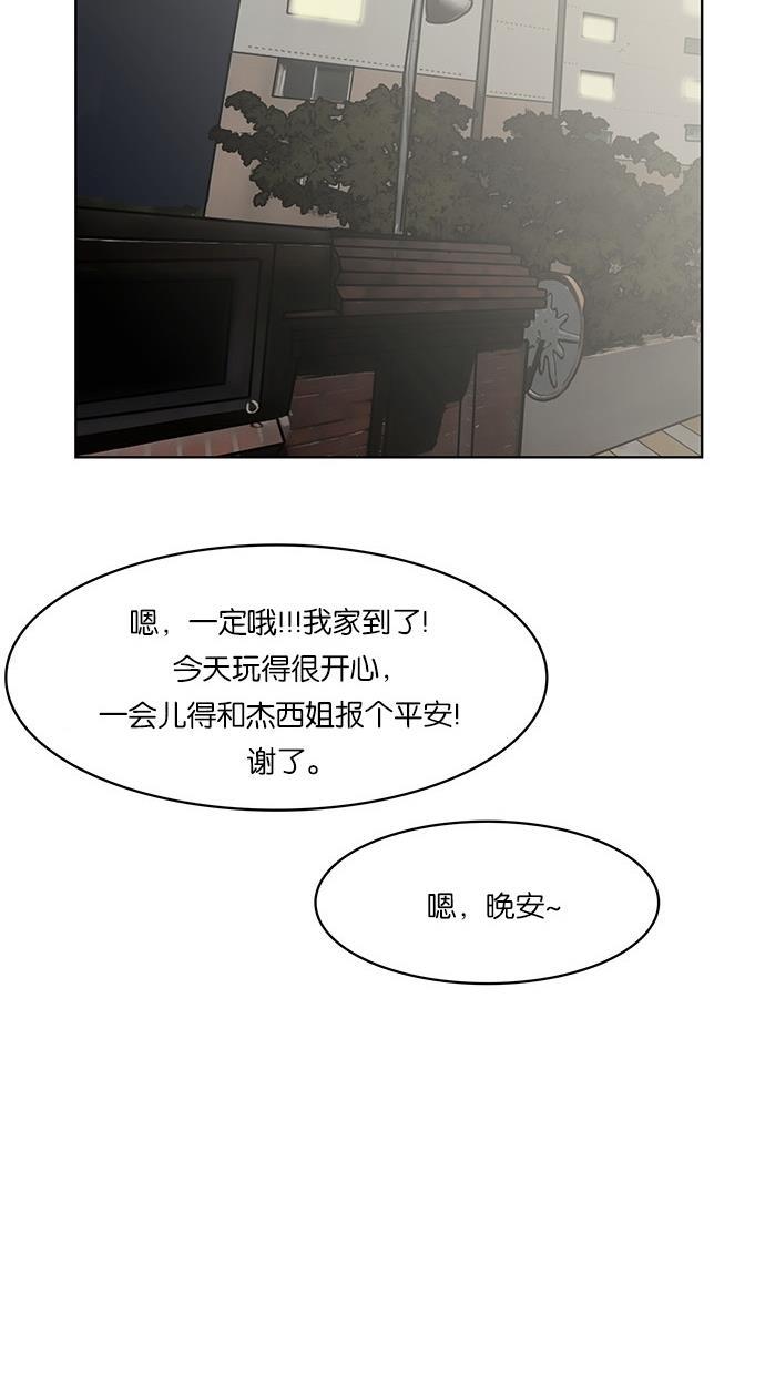 女神降临韩漫全集-第41话无删减无遮挡章节图片 