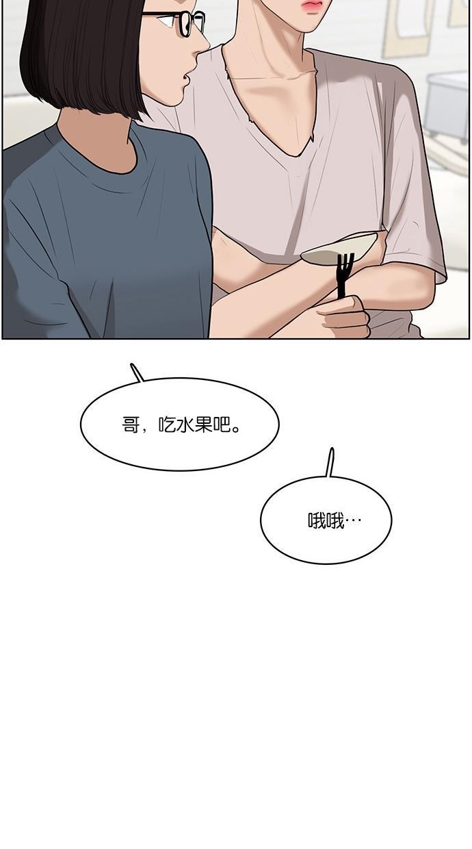 女神降临韩漫全集-第41话无删减无遮挡章节图片 