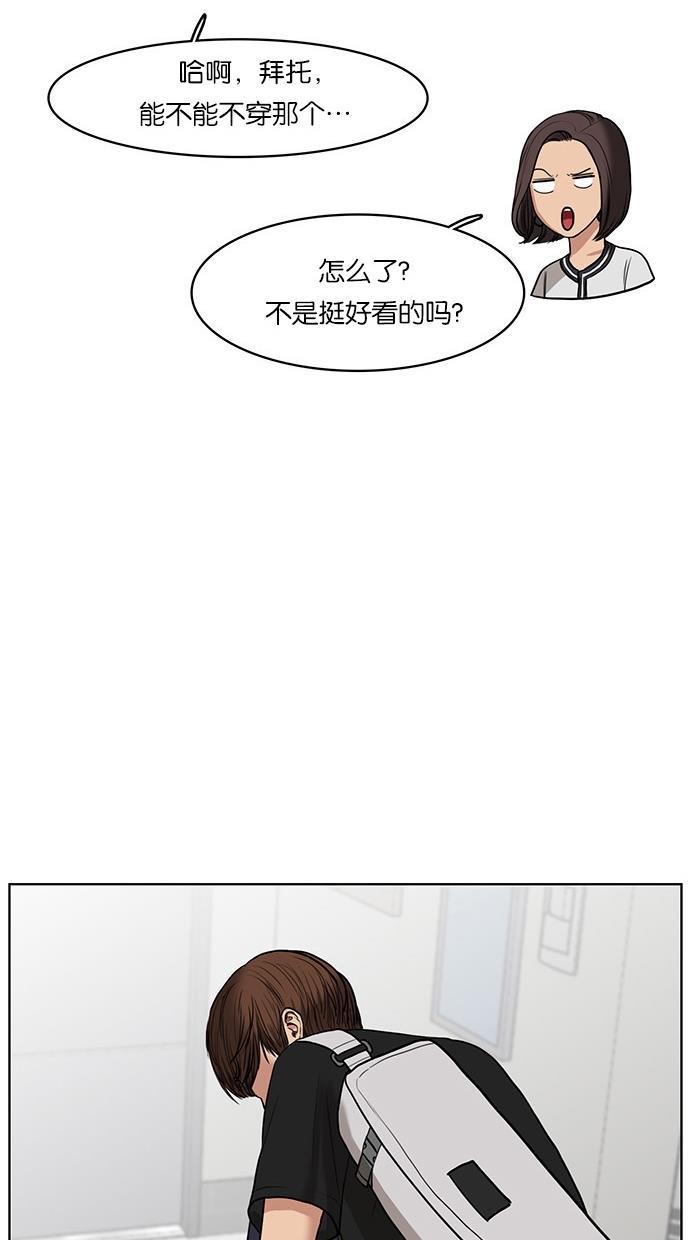 女神降临韩漫全集-第41话无删减无遮挡章节图片 