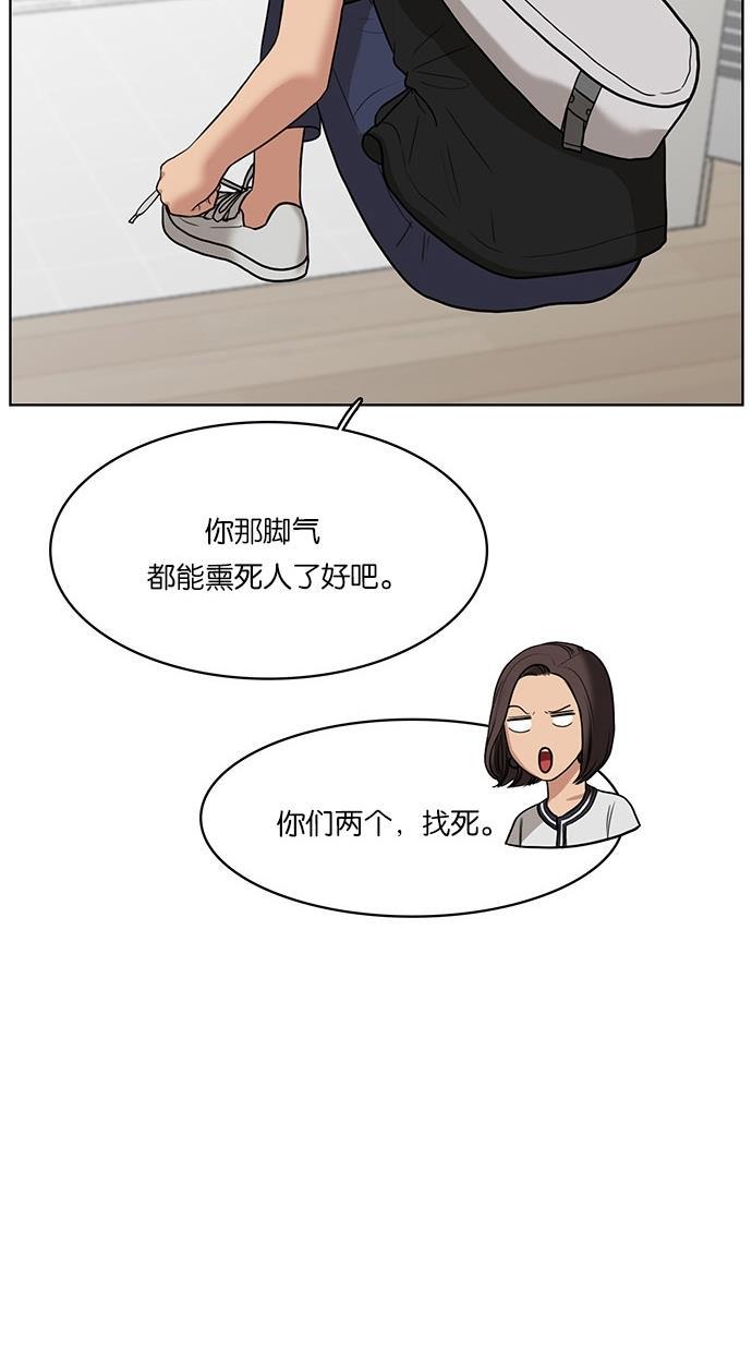 女神降临韩漫全集-第41话无删减无遮挡章节图片 