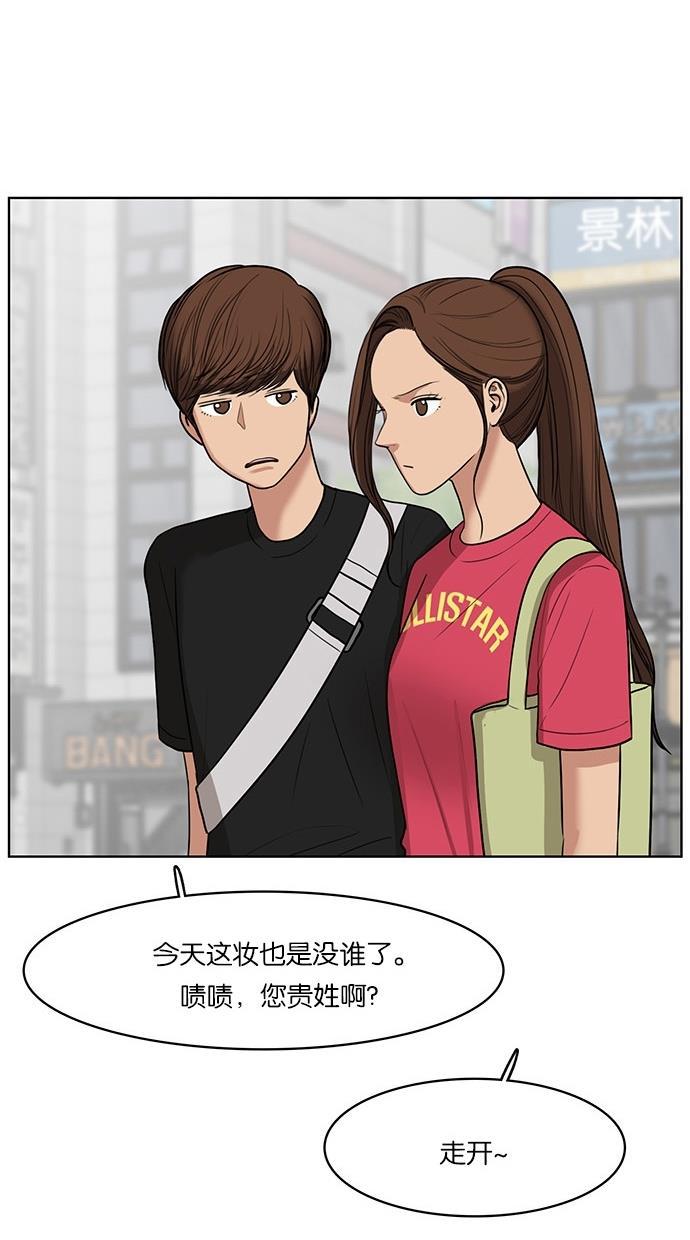 女神降临韩漫全集-第41话无删减无遮挡章节图片 