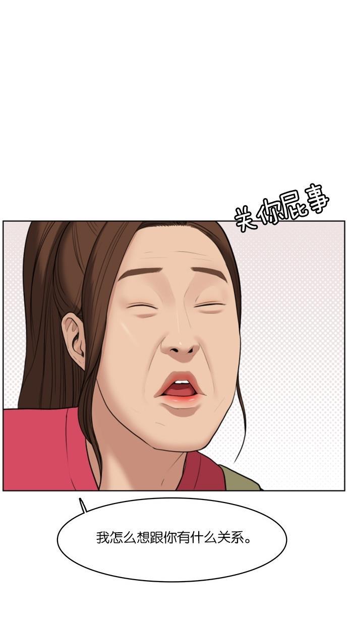 女神降临韩漫全集-第41话无删减无遮挡章节图片 