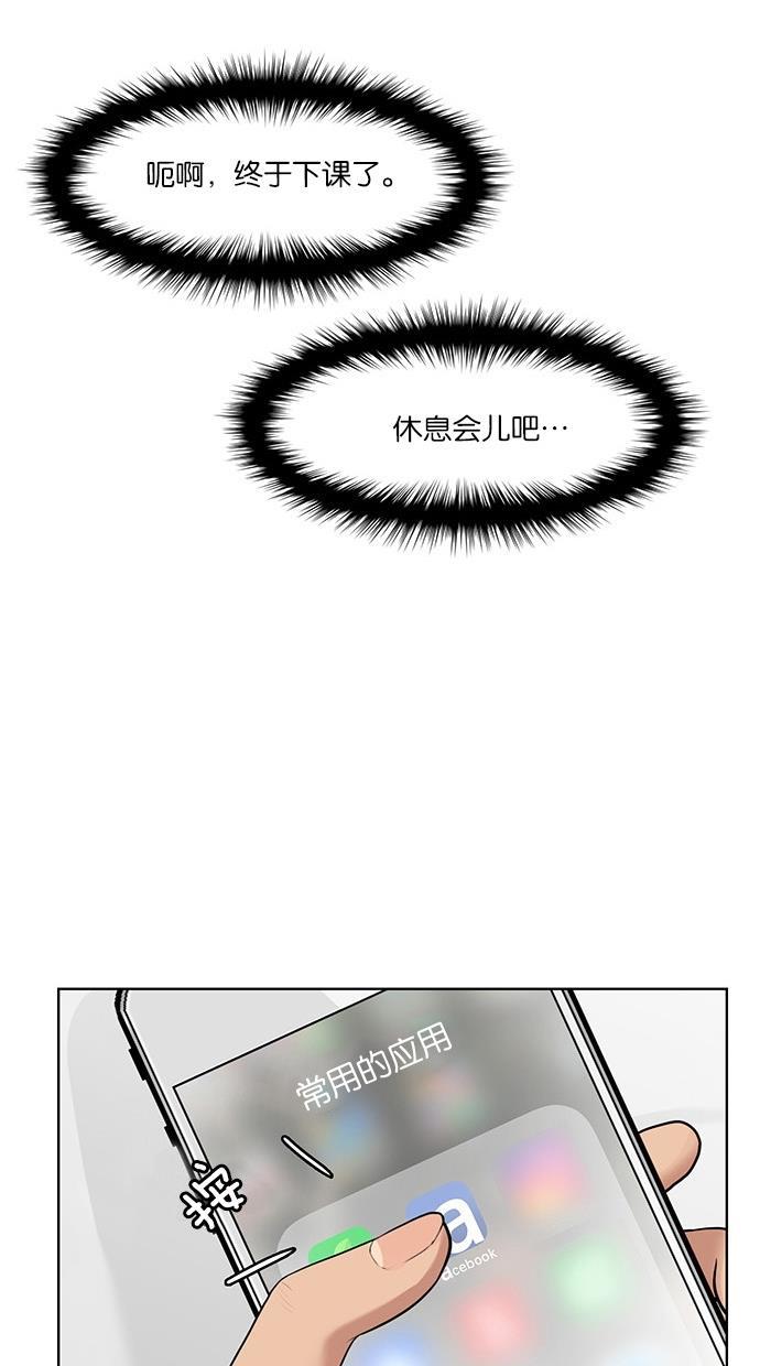 女神降临韩漫全集-第41话无删减无遮挡章节图片 