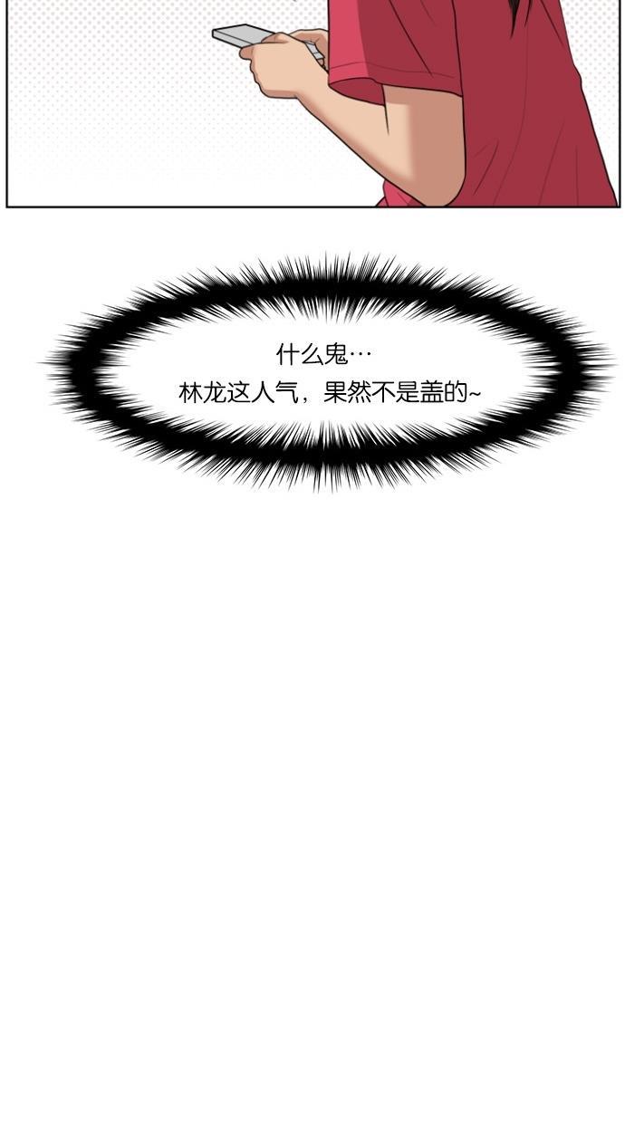 女神降临韩漫全集-第41话无删减无遮挡章节图片 