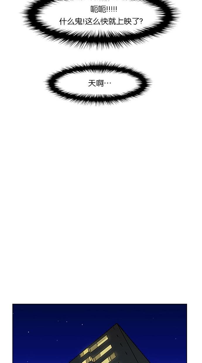 女神降临韩漫全集-第41话无删减无遮挡章节图片 