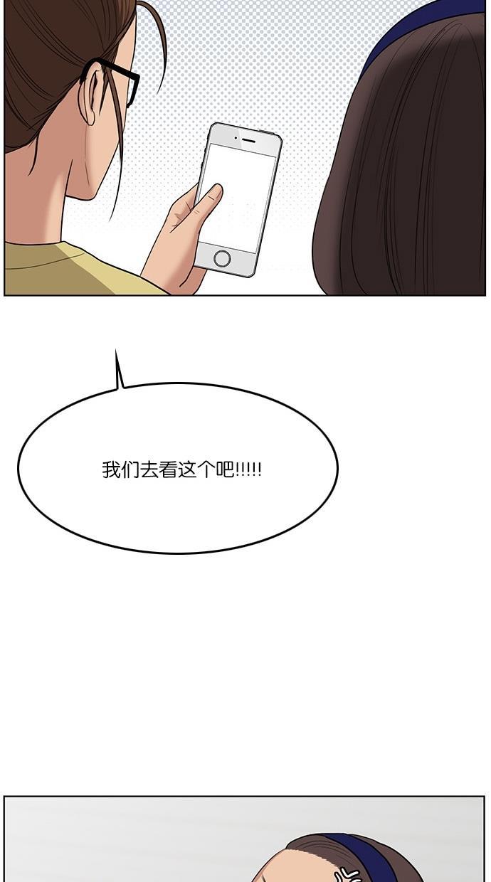 女神降临韩漫全集-第41话无删减无遮挡章节图片 