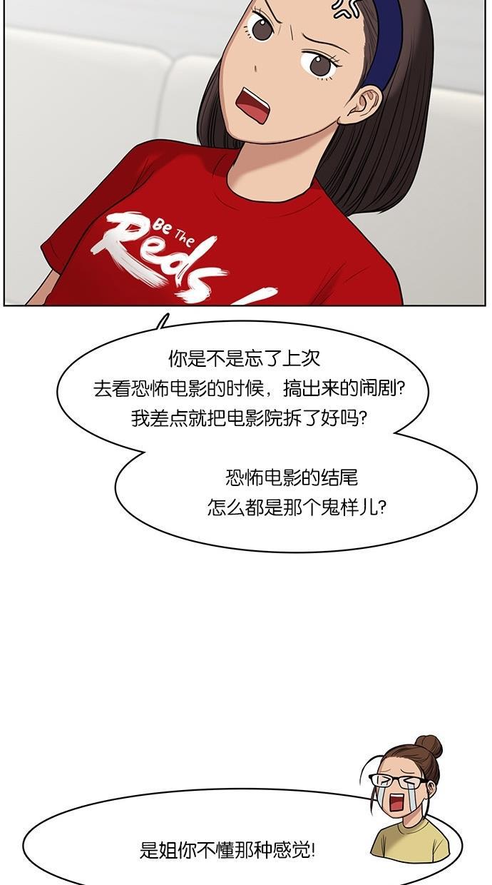 女神降临韩漫全集-第41话无删减无遮挡章节图片 